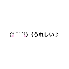 [LINEスタンプ] ꕤ使いやすい顔文字➀ꕤ