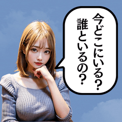 [LINEスタンプ] メンヘラ女子の吹き出しスタンプ