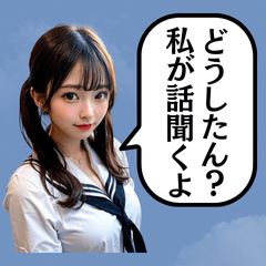 [LINEスタンプ] クラスで一番モテる女子高校生【ネタ】の画像（メイン）