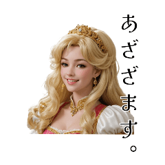[LINEスタンプ] 毎日使えるお姫様スタンプ(面白い・ネタ)