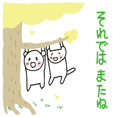 [LINEスタンプ] ちびたと森のなかま（秋冬）