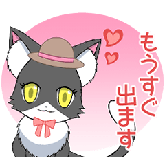 [LINEスタンプ] おしゃれにゃんこ3【待ち合わせ】