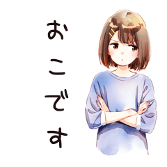 [LINEスタンプ] ちょっとおこなふつうの女の子