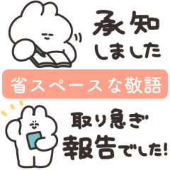 [LINEスタンプ] 省スペースな敬語うさちゃん その3の画像（メイン）