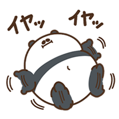 [LINEスタンプ] デブぱんだ（愛すべきおデブ）