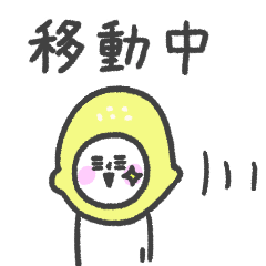 [LINEスタンプ] 待ち合わせに使えるハッピーレモンマン