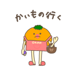 [LINEスタンプ] みかんのおかん