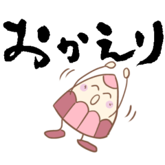 [LINEスタンプ] 小さな色鉛筆⭐︎いつもありがとね