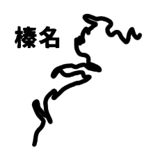 [LINEスタンプ] 走り屋用峠スタンプ