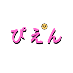 [LINEスタンプ] Zの子