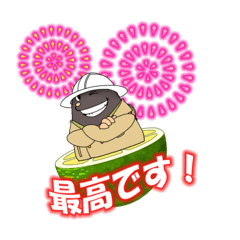 [LINEスタンプ] すだちもぐ太08