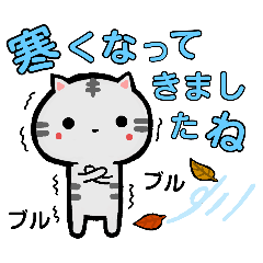 [LINEスタンプ] 秋冬にも使える気遣い日常の挨拶スタンプ。