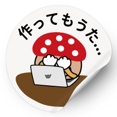 [LINEスタンプ] き、きのこけん。ペタペタ貼ってな。