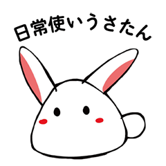 [LINEスタンプ] 日常使いできる手描きうさぎスタンプ