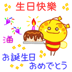 [LINEスタンプ] クロマルハナバチ BZ（日本語、中国語)