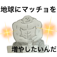 [LINEスタンプ] 筋肉ってなんだろうね