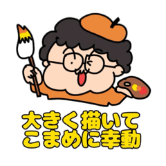 [LINEスタンプ] 「成幸の法則」幸おくん⑥