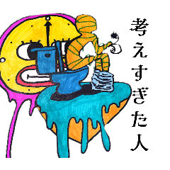 [LINEスタンプ] 考えすぎた人用のスタンプ