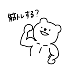 [LINEスタンプ] マッチョくま