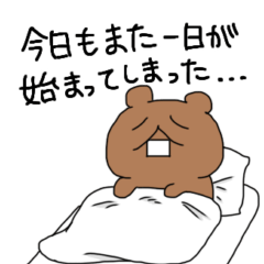 [LINEスタンプ] くまの熊谷さん(谷)