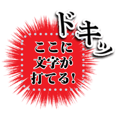 [LINEスタンプ] 書き込める♥漫画風★面白カラー吹き出しの画像（メイン）