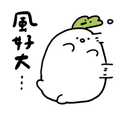 [LINEスタンプ] リトルファッティは白い大根です