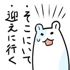 [LINEスタンプ] ハムスター達と生活スタンプ2