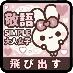 [LINEスタンプ] 飛び出す⬛一年中使える❤️定番⬛ウサギ❹❾の画像（メイン）