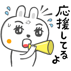 [LINEスタンプ] 「やさしい母が使う」白うさぎ