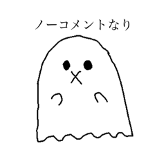 [LINEスタンプ] おばけのおばきゅーんの画像（メイン）