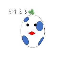 [LINEスタンプ] なにかのたまご