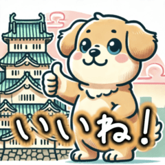 [LINEスタンプ] お城わんこの日常劇