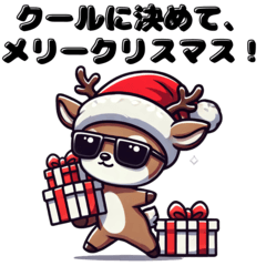 [LINEスタンプ] クールなクリスマスの動物たち