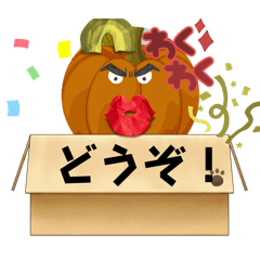 [LINEスタンプ] かぼちゃLINEスタンプ、yamami