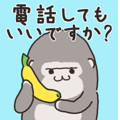 [LINEスタンプ] ゴリラノ 敬語で待ち合わせ