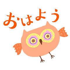 [LINEスタンプ] フクロウのすたんぷ。