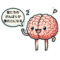 [LINEスタンプ] 脳ちゃんのスタンプ