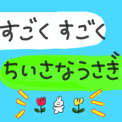 [LINEスタンプ] 季節を楽しむ小さきうさぎ