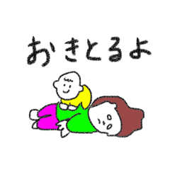 [LINEスタンプ] 愛媛・伊予弁で育児を頑張るママ＆パパ