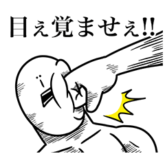 [LINEスタンプ] いつか言いたいセリフ（最高のダチ6）