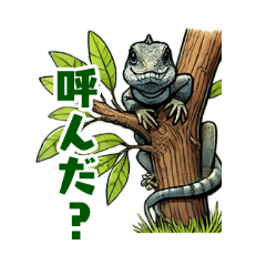 [LINEスタンプ] シュールなインドシナウォータードラゴン