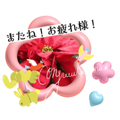 [LINEスタンプ] クリスマス花スタンプ、yamami
