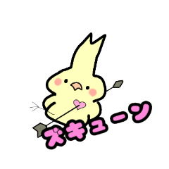 [LINEスタンプ] オカメインコほんわかスタンプ