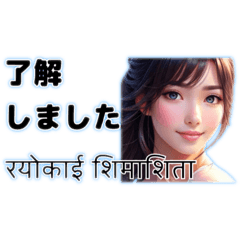 [LINEスタンプ] ネパール美人の2ヶ国語スタンプの画像（メイン）