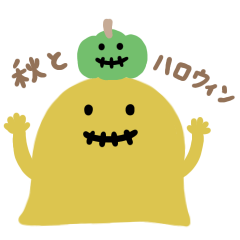 [LINEスタンプ] 秋とハロウィン No.1