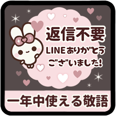 [LINEスタンプ] ⏹⬛ウサギ❹❾⬛甘すぎないピンク【敬語】の画像（メイン）