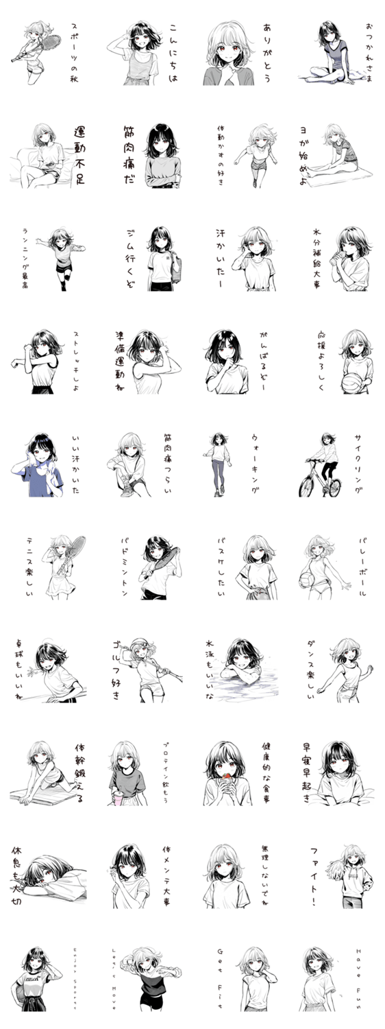 ラフなスタンプ スポーツの秋のスタンプ詳細