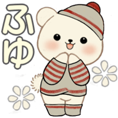 [LINEスタンプ] 癒しを運ぶくまさん♡ ほっこり冬の画像（メイン）