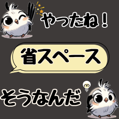 [LINEスタンプ] 省スペース*毎日使えるシマエナガスタンプ2