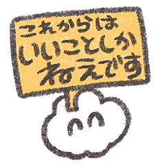 [LINEスタンプ] もくもくちゃんのポジティブスタンプ